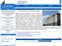 Орловское информбюро. 