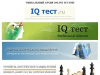 УНИКАЛЬНЫЙ АРХИВ ONLINE ТЕСТОВ