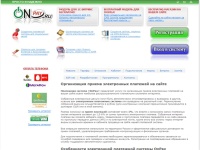 ONPAY - электронная платежная система для интернет-проектов. Описание кабинета
