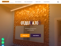 Выравниваем, шпаклюем, красим стены и потолки. Клеим обои в Краснодаре и Адыгее