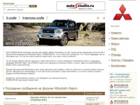 Клуб Mitsubishi Pajero. Форум Митсубиши Паджеро, продажа, новости и отзывы.