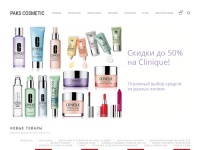 Paks Cosmetic - Интернет магазин косметики