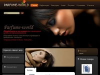 Парфюмерия и косметика Москва | Интернет магазин парфюмерии и косметики Parfume world | стильные украшения и бижутерия