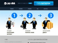 Pay-Click.ru - Главная