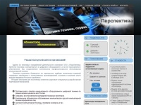 Поставки офисной техники, обслуживание оргтехники, заправка картриджей в Ставрополе, создание сайтов