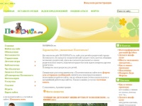 Полевской сайт ПОЛЕВЧАТА.ru - сайт для детей и родителей города Полевского