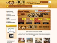 Напольные покрытия для дома, офиса и спортзалов, продажа современных напольных покрытий в Санкт-Петербурге