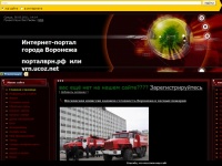 Интернет-портал города Воронежа