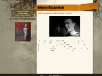 Сайт художника Никиты Позднякова - Сайт Художника. Виртуальная галерея.