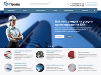 Проектирование инженерных сетей и коммуникаций в Москве и МО