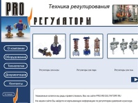 Регуляторы давления для воды пара и газа