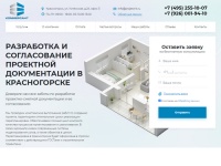 Компания Project-K по перепланировкам в Красногорске, агентство по перепланировке
