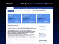 ProstoHost.ru - платный хостинг и регистрация доменов