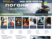 Онлайн фильмы - QVIQI.ru