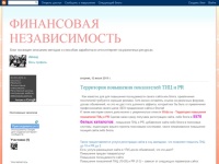 ФИНАНСОВАЯ НЕЗАВИСИМОСТЬ