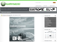 RAPHOME.RU Первый портал для начинающих Рэпперов