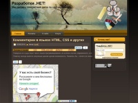 Уроки HTML, CSS, CMS, готовые примеры кода