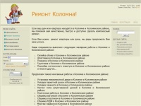 Ремонт Коломна - Главная страница