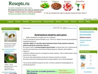 Кулинарные рецепты для дома