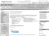 Факс сервер, программы для факса, отправка и получение факса через Интернет на RightFax.RU - Главная