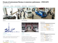 Рейтинг автосалонов Москвы - репутационный портал RTDM-AUTO