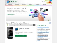  
SPB TV онлайн – смотреть ТВ онлайн на десктопе и мобильное телевидение  » SPB TV 
    