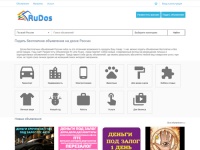 RuDos.ru — доска объявлений России для размещения объявлений о товарах, вакансиях и резюме, а также услугах от частных лиц и компаний, занимающий высокое место, среди досок объявлений России.