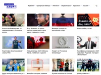 Российский спорт - национальный спортивный портал