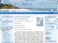 Остров Русский - Russky island, саммит АТЭС 2012, forum APEC, игорная зона, особая экономическая зона