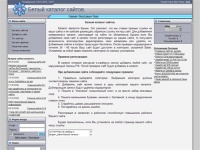 Белый каталог сайтов - Главная страница