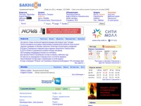 Sakh.com: Сахалин и Курилы. Южно-Сахалинск