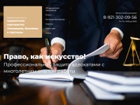 Адвокат в СПб – услуги для физических и юридических лиц