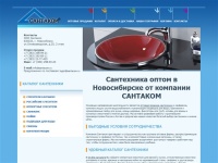 Интернет-магазин сантехники и санфаянса