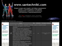 www.santechniki.com:
Форум сантехники, Форум сантехников