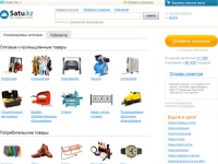 Satu.kz — бизнес-каталог компаний Казахстана, создание сайтов, товары и услуги, прайс-листы
