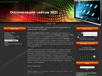 SEO|Оптимизация сайтов|SEO оптимизация| - SEO Оптимизация СЕО SEO seo оптимизация сайта поисковые системы продвижения сайта по поисковым систе