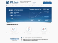 SEO-Studio - Раскрутка сайта, продвижение сайтов в поисковых системах: Киев, Украина