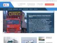 Грузоперевозки в Якутию. Доставка грузов в Якутию и север иркутской области.