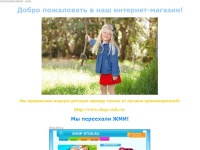 Детская одежда в розницу по оптовым ценам, модная детская одежда Дисней, одежда детская Москва