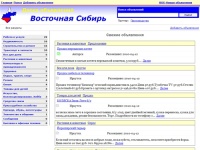 : Восточная Сибирь - Доска объявлений