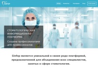 Стоматологическая информационная платформа