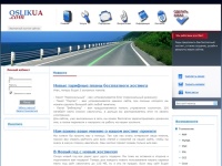 Бесплатный хостинг, разработка, дизайн и продвижение сайтов - Oslikua