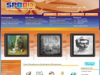 Веб-дизайн, создание и продвижение сайтов, реклама, полиграфия - Санкт-Петербургское Дизайнерское Объединение