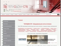 ТЕПЛОДОМ-СПб | Радиаторы оптом и в розницу, конвекторы отопления и электрический теплый пол