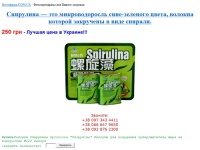 Таблетки Спирулина - похудение с помощью спиральных водорослей