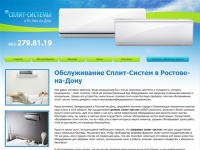 Сплит-Системы Ростов-на-Дону обслуживание сплит систем в ростове, заправка фреоном в ростове-на-дону, чистка сплит-систем Ростов, ремонт, диагностика сплит