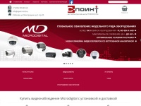 Купить Microdigital видеонаблюдение с установкой и доставкой по всей России.