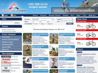 Спортакадемия – купить велосипед, скутер, квадроцикл в интернет магазине велосипедов Москва. Выбор велосипедов Москва.