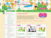 Интернет магазин детских столиков. Купить детский столик со стульчиком и магнитной доской для занятий творчеством в Москве.