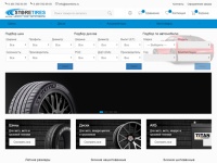 Интернет-магазин автотоваров, купить шины и диски. Недорогие летние шины, зимние шины, диски, акб. Доступные цены на колеса и покрышки, доставка по Москве, МО и по России.
